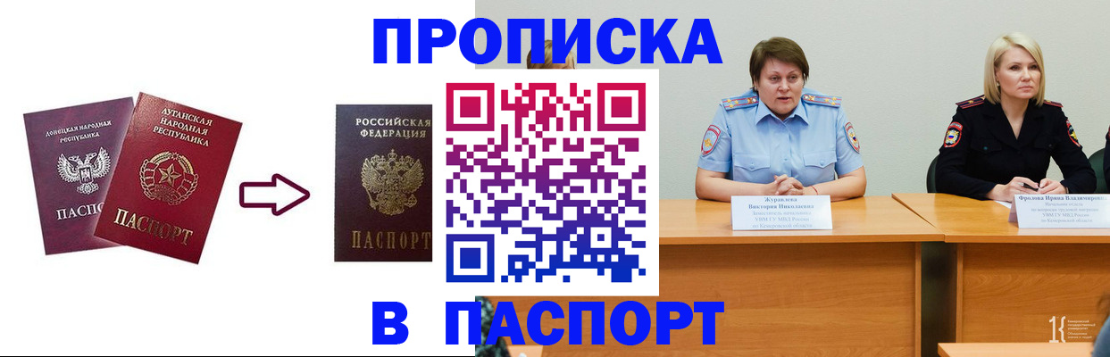 временная регистрация для всех в Пермской области