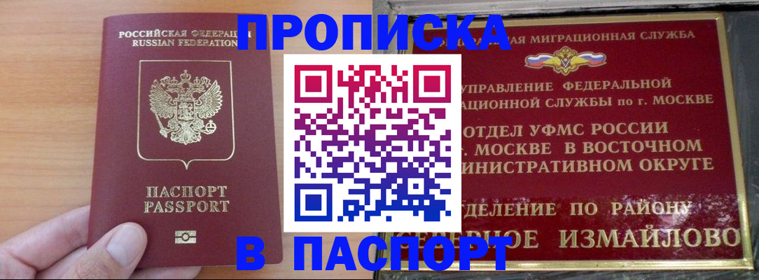 прописка в Пермской области