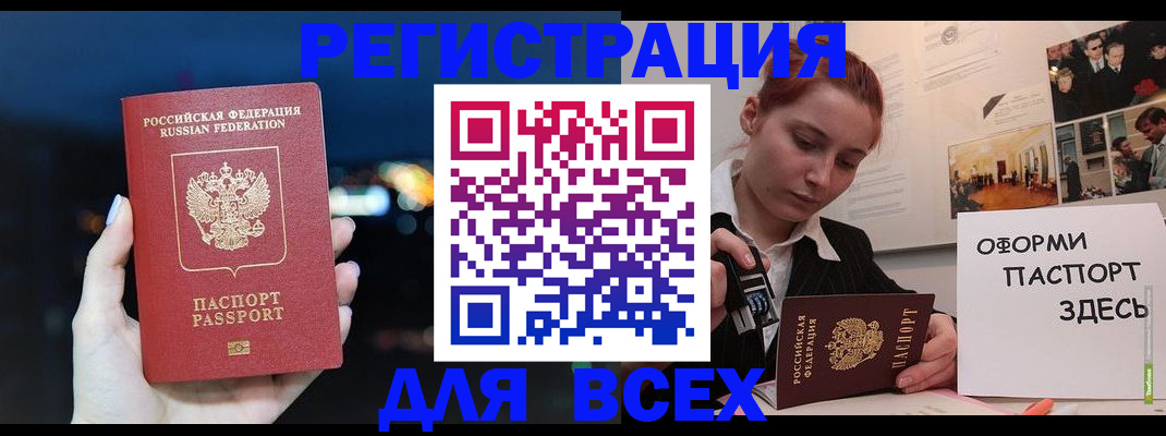 прописка от собственника в Пермской области