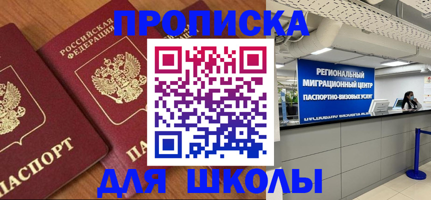 временная регистрация собственник в Пермской области