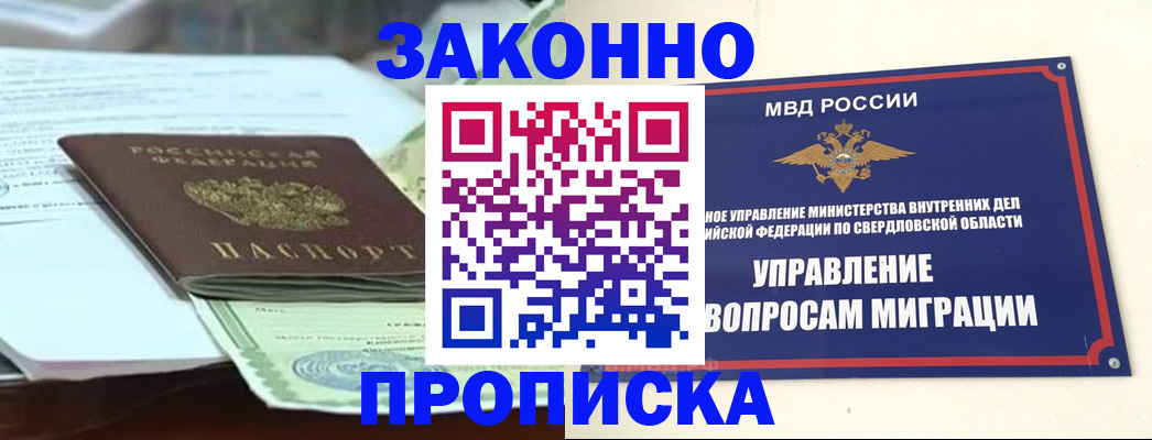 временная прописка в Пермской области