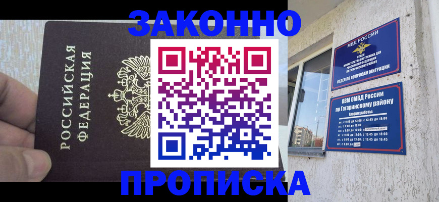временная регистрация в квартире в Пермской области