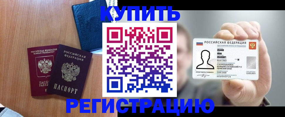 временная регистрация для всех в Пермской области