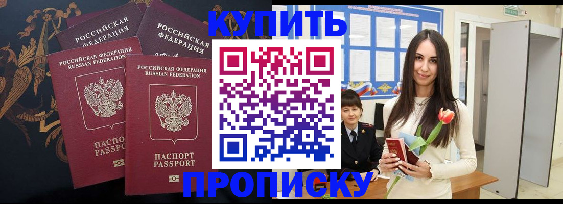 прописка гарантия в Пермской области