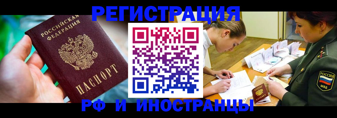 прописка в квартире в Пермской области